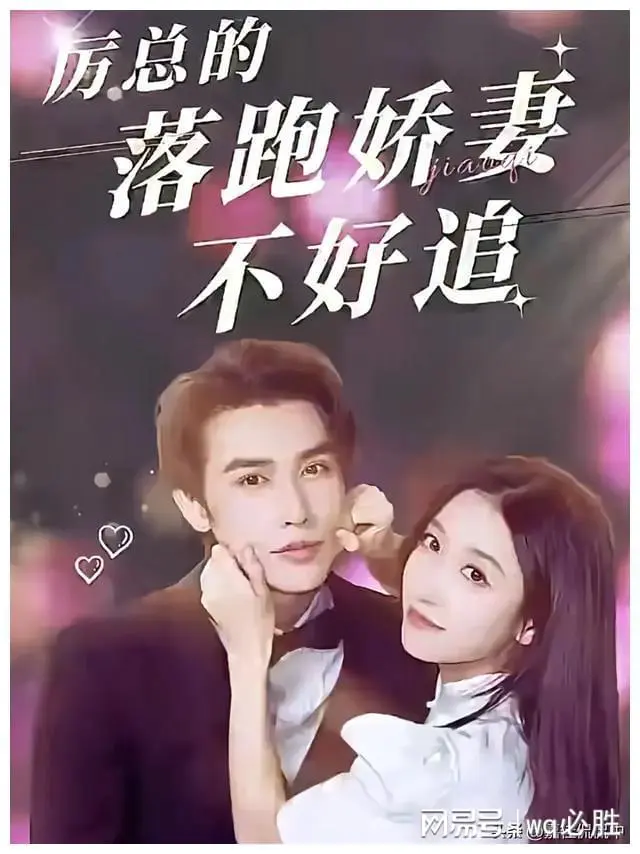 南特助又又又逃跑了第39集