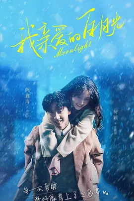 冷战三年离婚他却后悔了第02集
