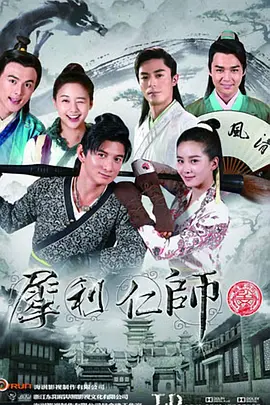 犀利仁师第42集