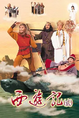 天地争霸美猴王第21集