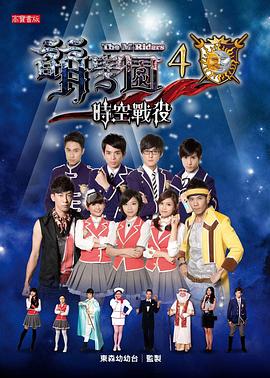 萌学园之时空战役第21集