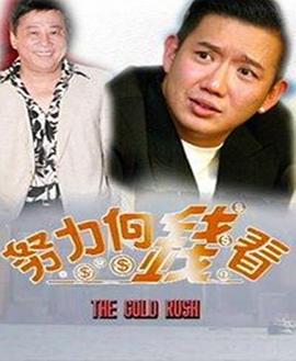 着数一族粤语第01集