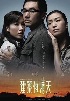 建筑有情天国语第05集