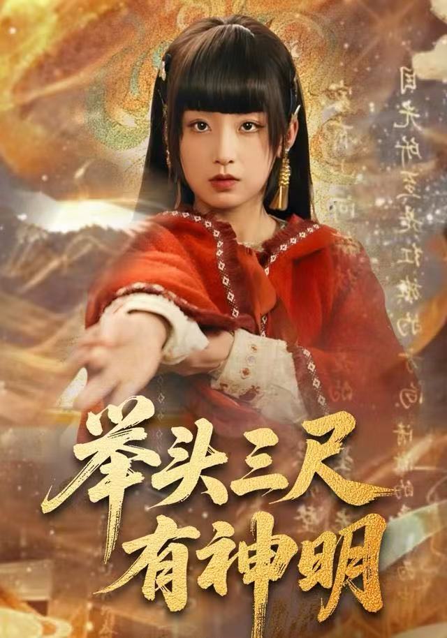 举头三尺有神明(全集)