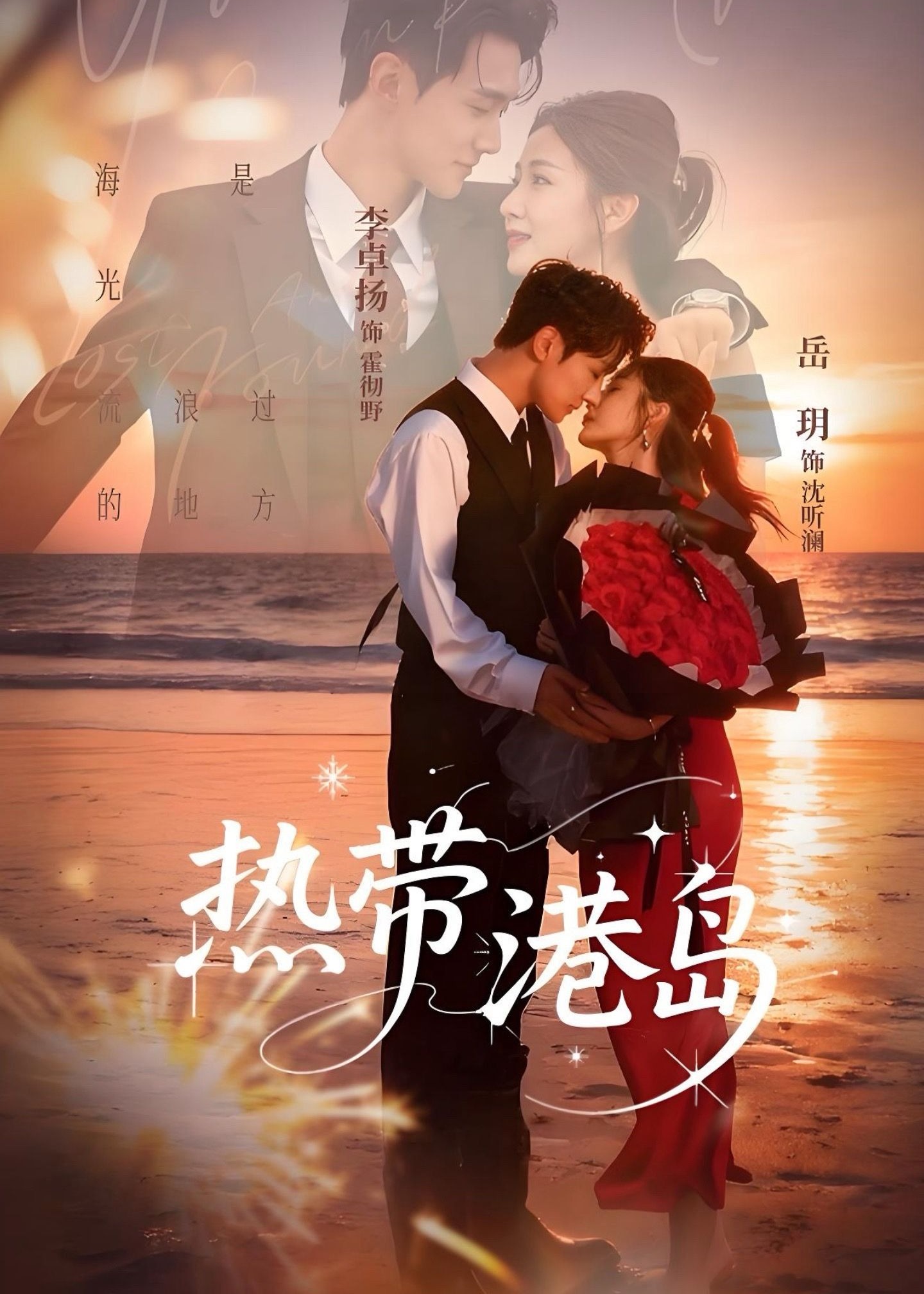 热带港岛(全集)